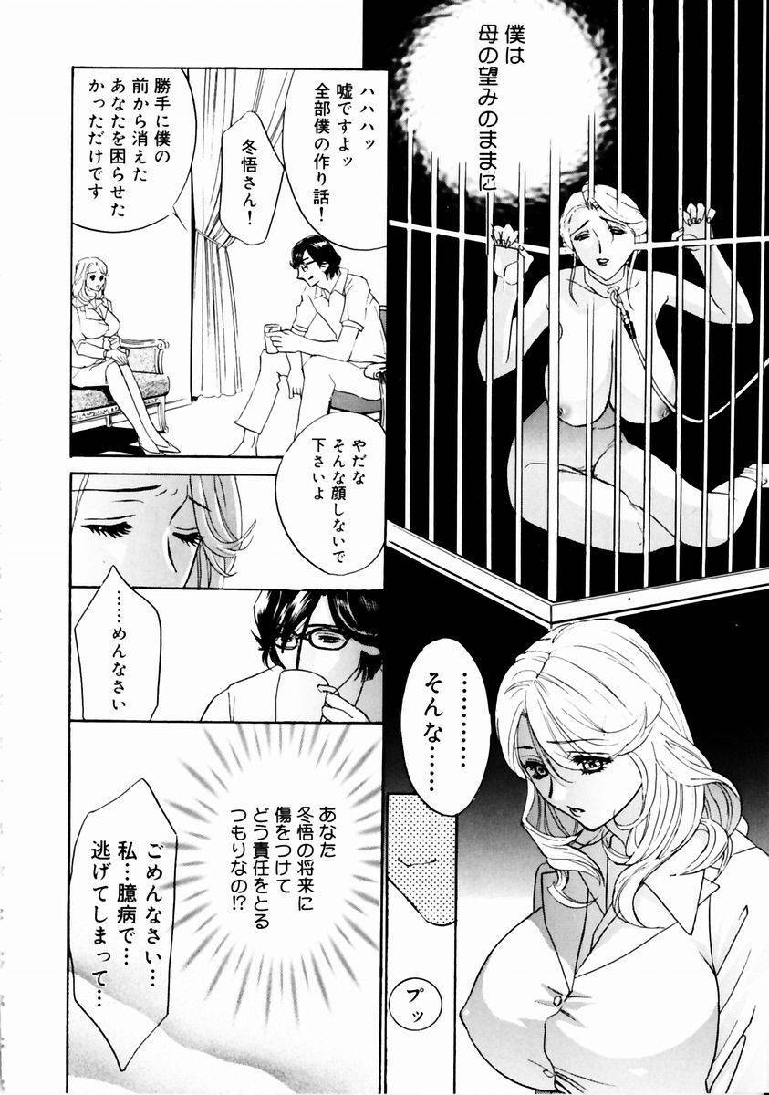 [Drill Murata] Romantica. page 146 full