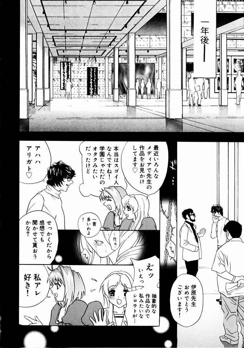 [Drill Murata] Romantica. page 148 full