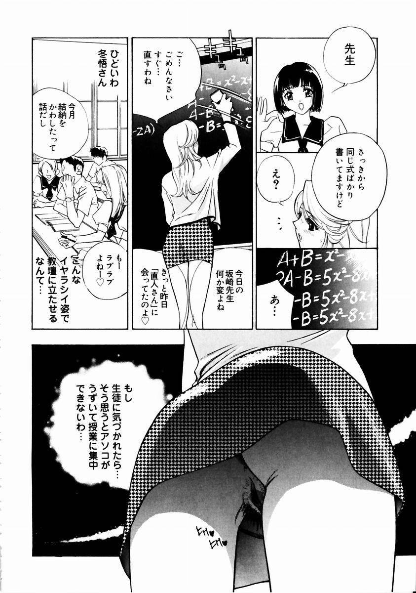 [Drill Murata] Romantica. page 28 full