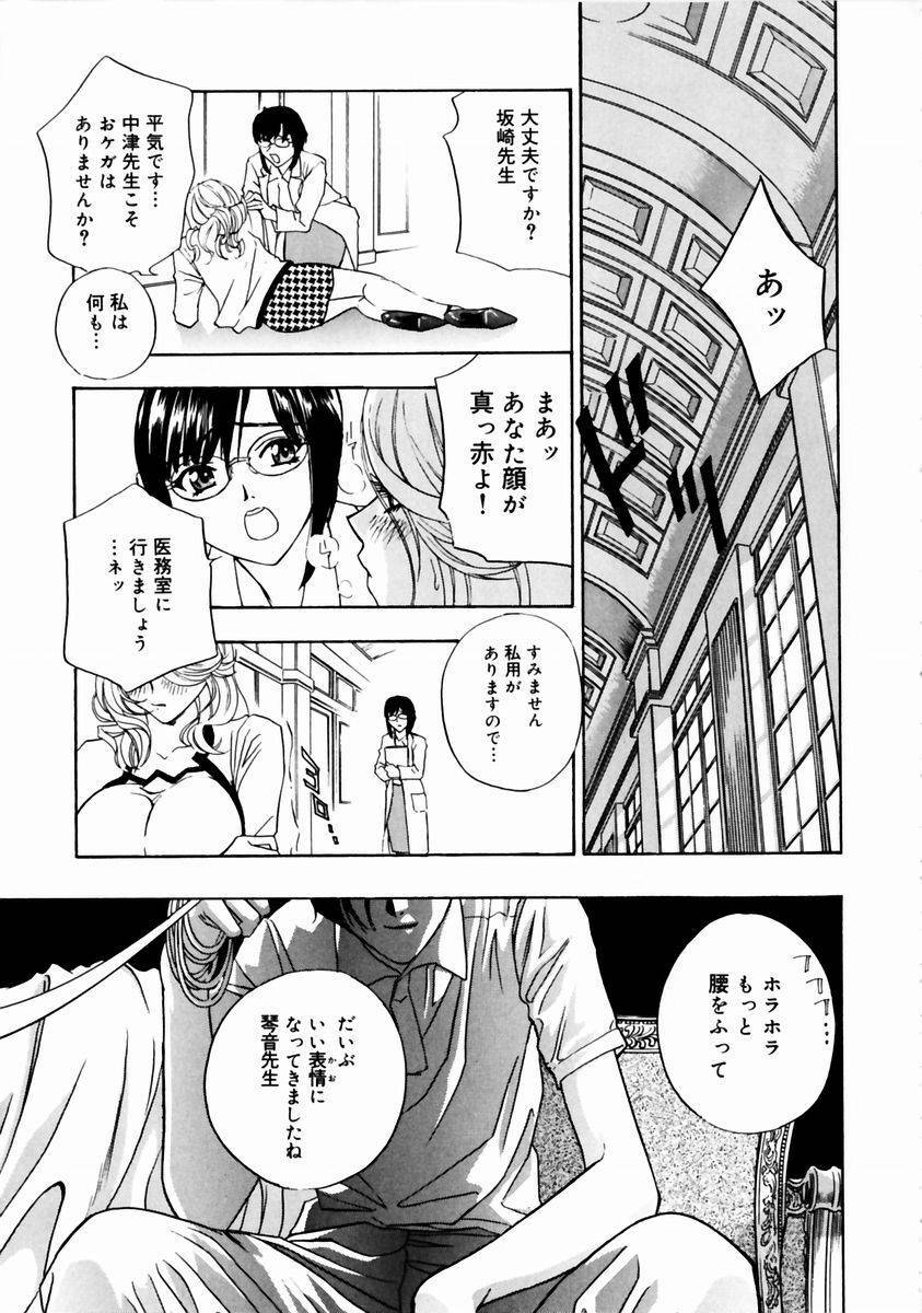 [Drill Murata] Romantica. page 31 full