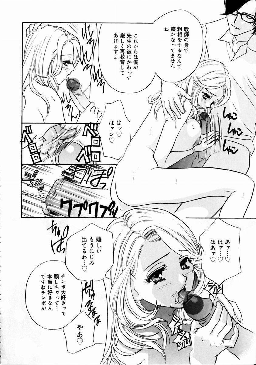 [Drill Murata] Romantica. page 34 full