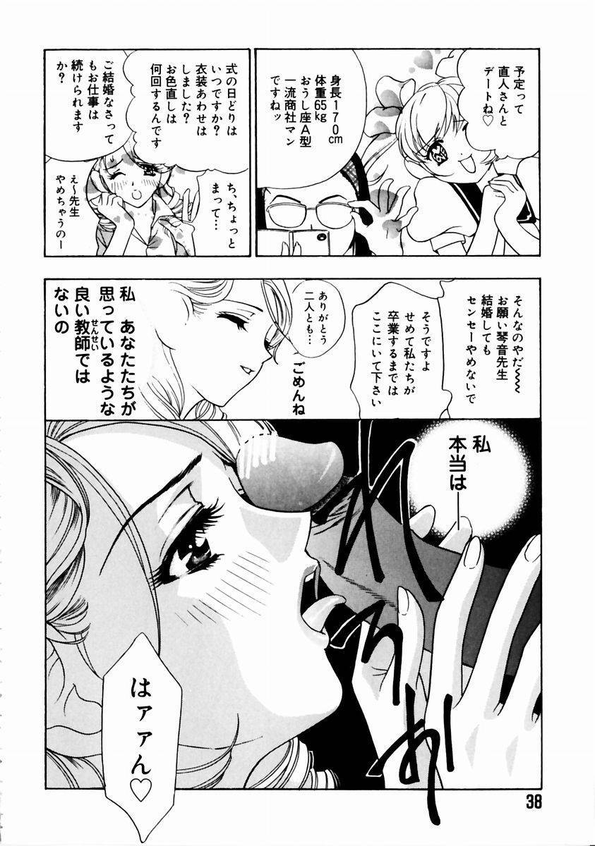 [Drill Murata] Romantica. page 42 full