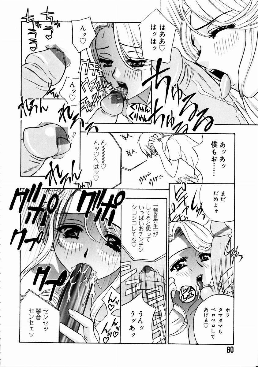 [Drill Murata] Romantica. page 64 full