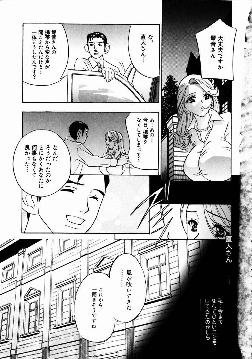 [Drill Murata] Romantica. page 73 full