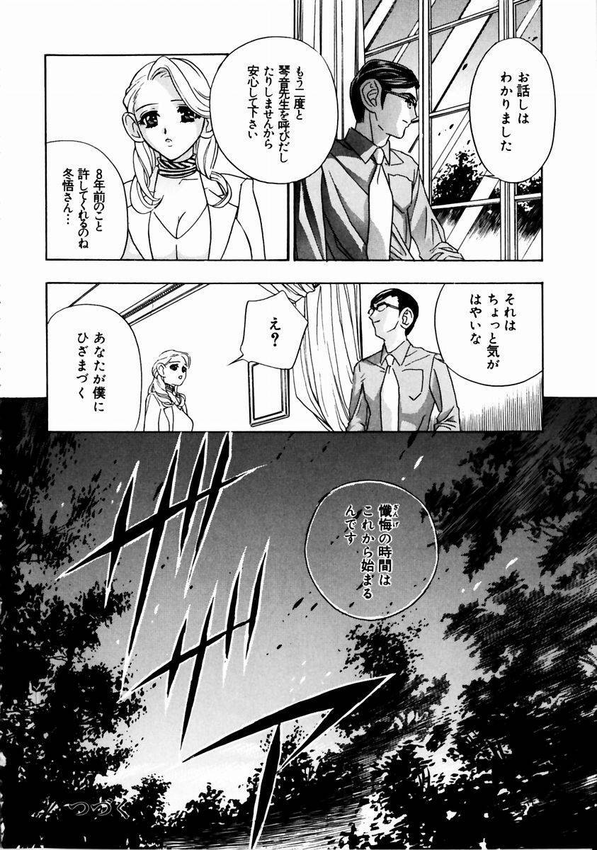 [Drill Murata] Romantica. page 74 full