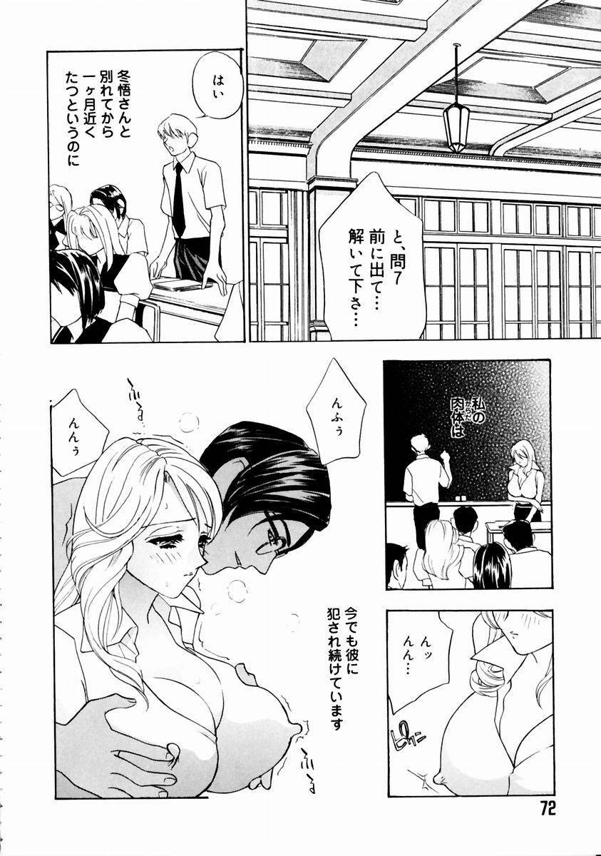 [Drill Murata] Romantica. page 76 full