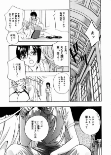 [Drill Murata] Romantica. - page 31