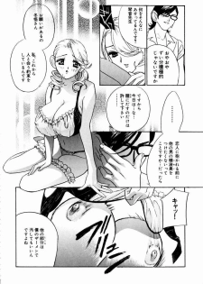 [Drill Murata] Romantica. - page 44