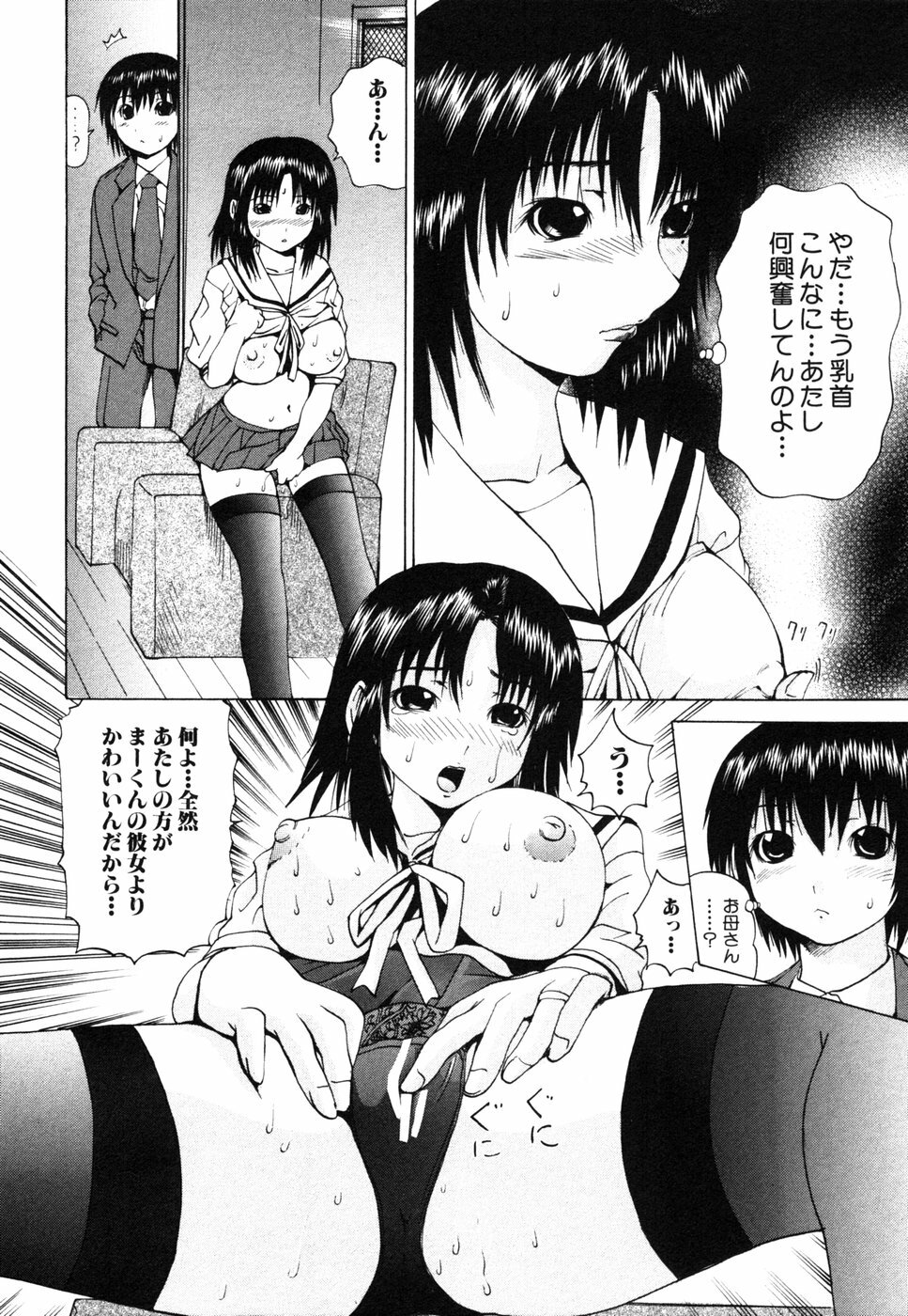 [Anthology] Himitsu no Tobira 5 Kinshin Ai Anthology (The Secret Door) page 105 full