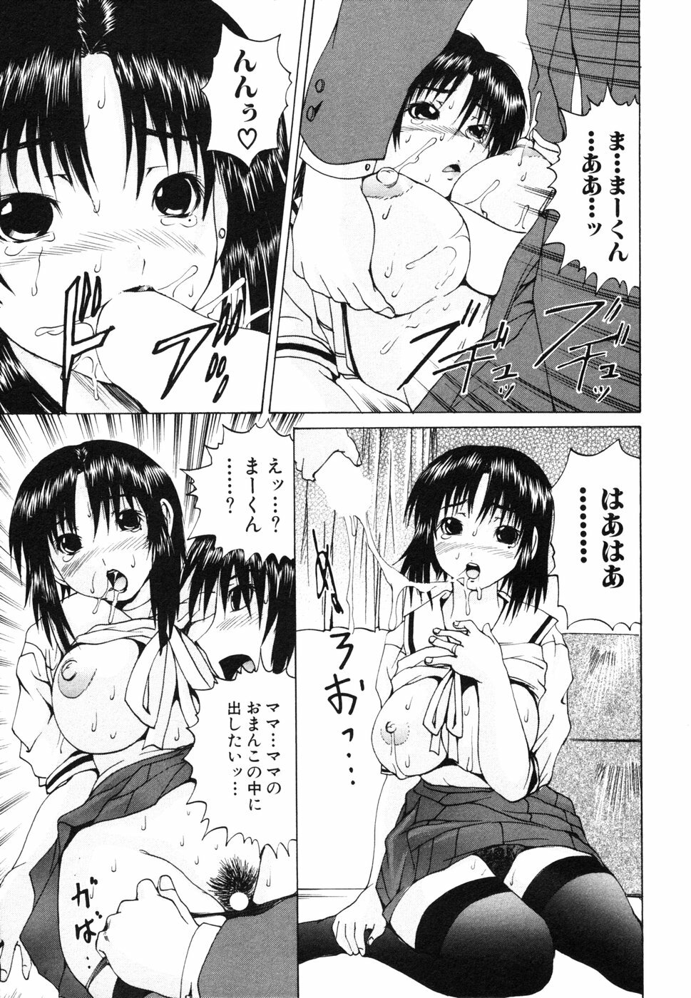 [Anthology] Himitsu no Tobira 5 Kinshin Ai Anthology (The Secret Door) page 110 full