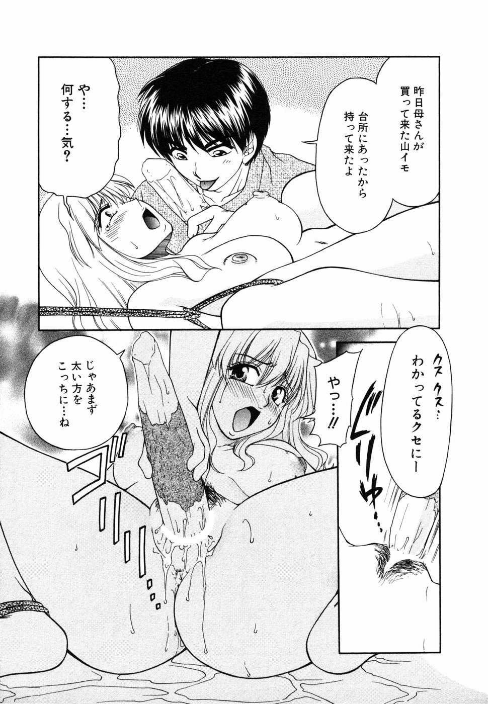 [Anthology] Himitsu no Tobira 5 Kinshin Ai Anthology (The Secret Door) page 126 full