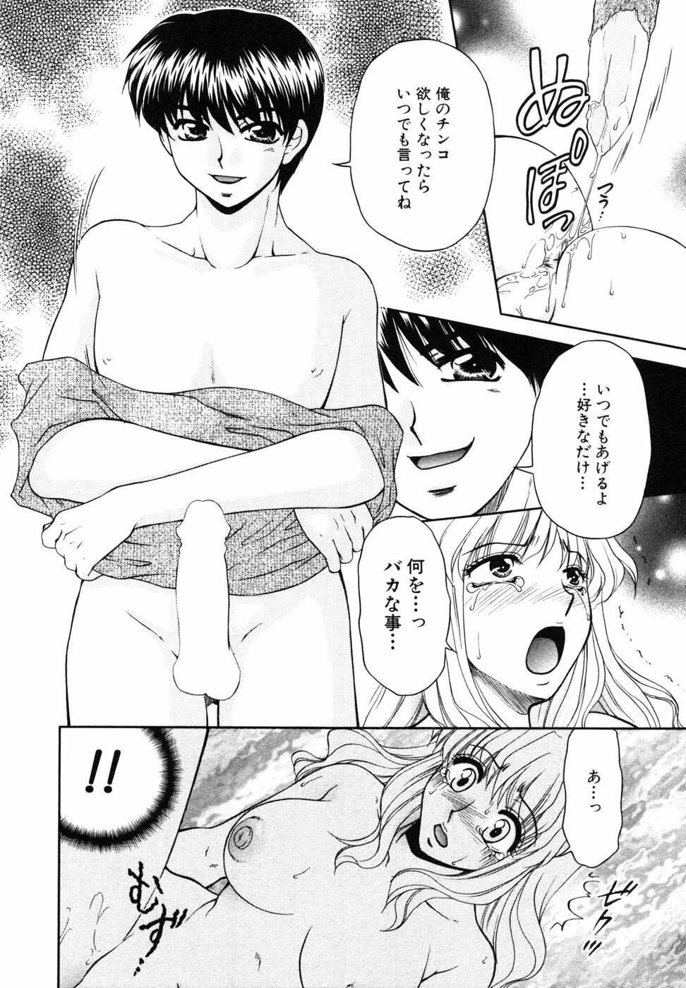 [Anthology] Himitsu no Tobira 5 Kinshin Ai Anthology (The Secret Door) page 129 full