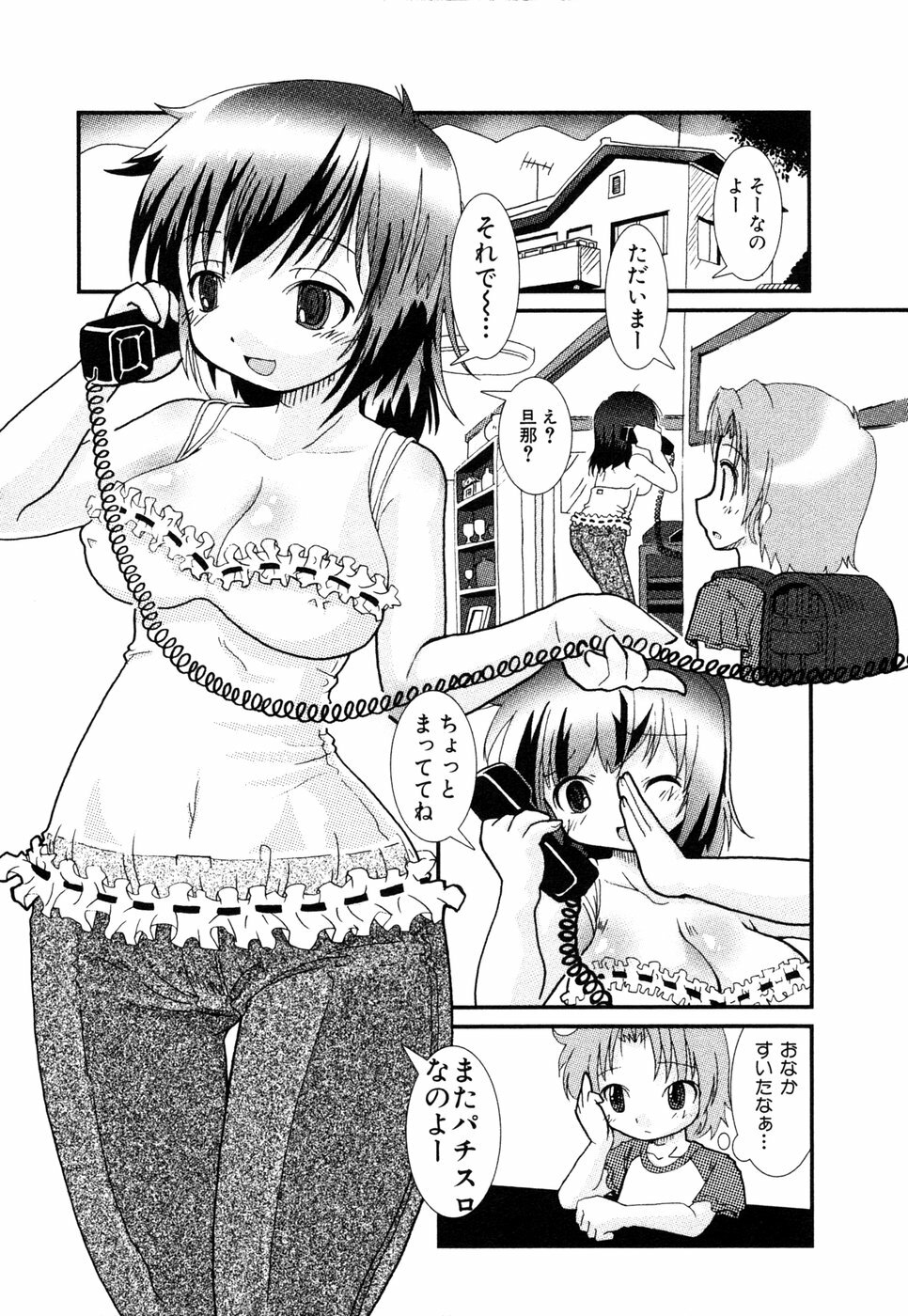 [Anthology] Himitsu no Tobira 5 Kinshin Ai Anthology (The Secret Door) page 165 full