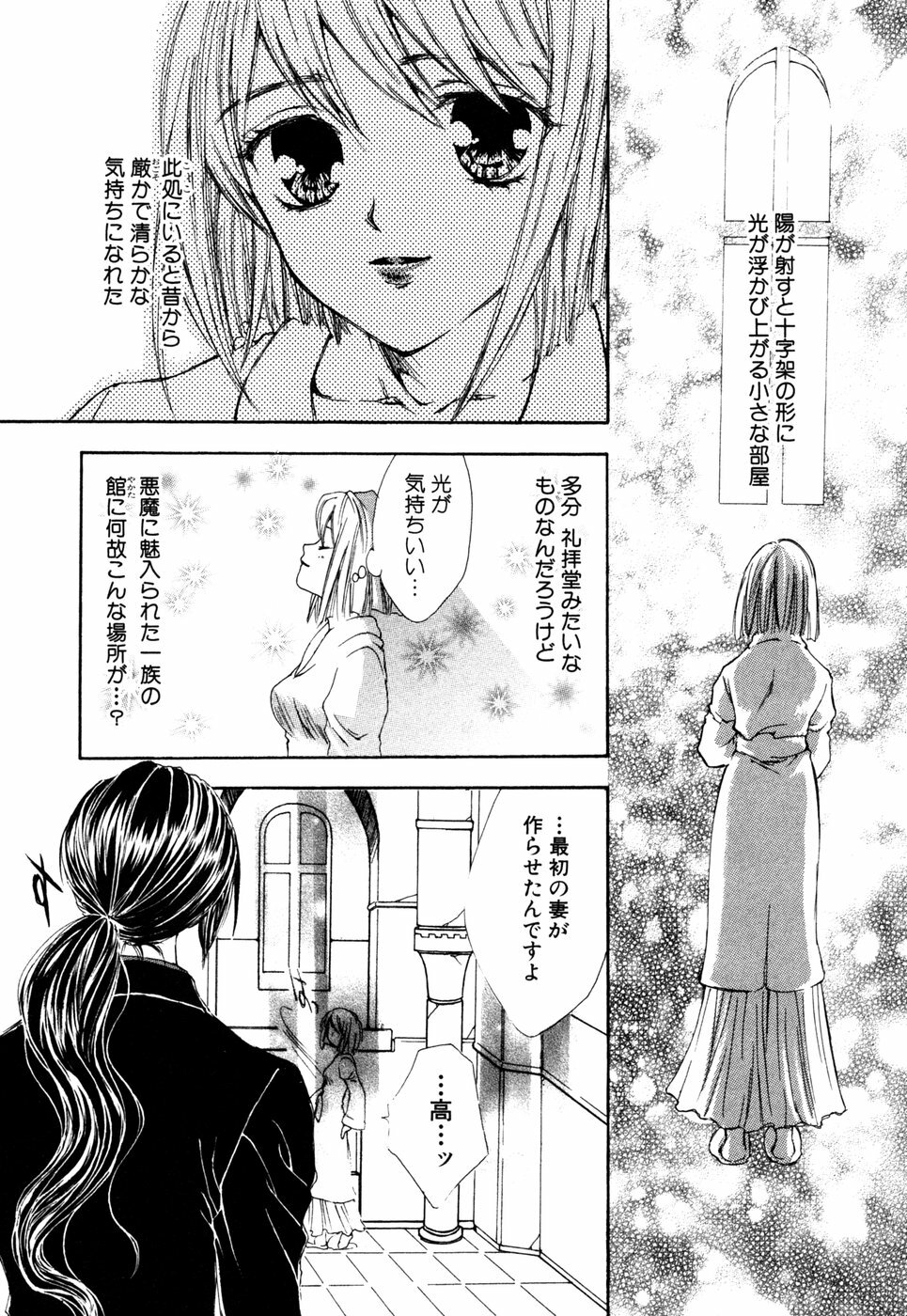 [Anthology] Himitsu no Tobira 5 Kinshin Ai Anthology (The Secret Door) page 191 full