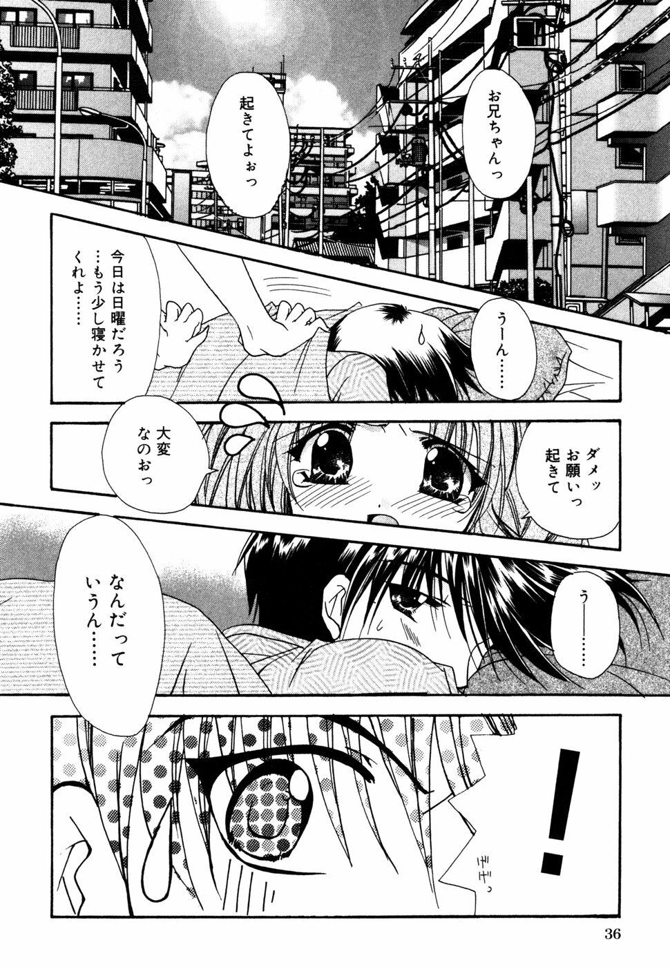 [Anthology] Himitsu no Tobira 5 Kinshin Ai Anthology (The Secret Door) page 39 full