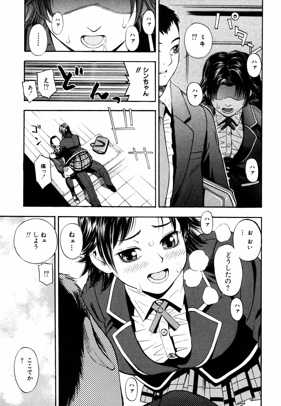 [Anthology] Himitsu no Tobira 5 Kinshin Ai Anthology (The Secret Door) page 60 full