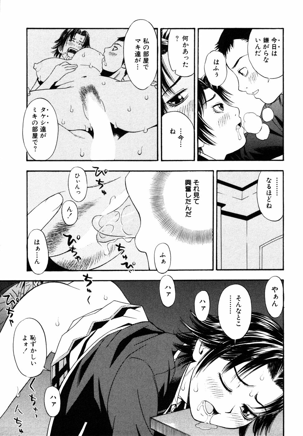 [Anthology] Himitsu no Tobira 5 Kinshin Ai Anthology (The Secret Door) page 62 full