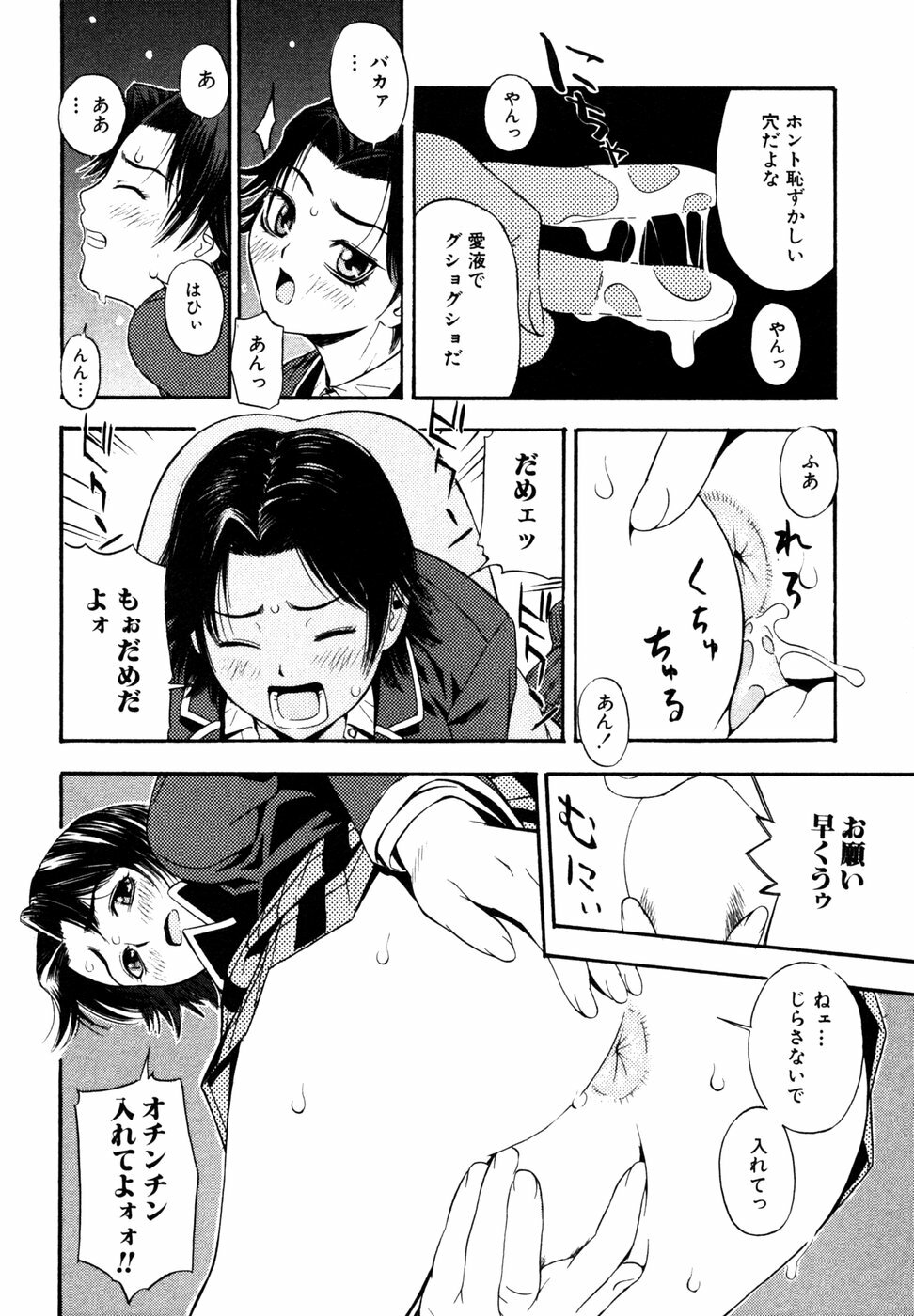 [Anthology] Himitsu no Tobira 5 Kinshin Ai Anthology (The Secret Door) page 63 full