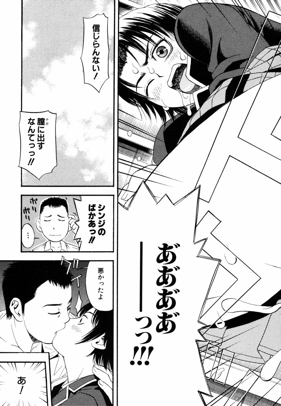 [Anthology] Himitsu no Tobira 5 Kinshin Ai Anthology (The Secret Door) page 68 full