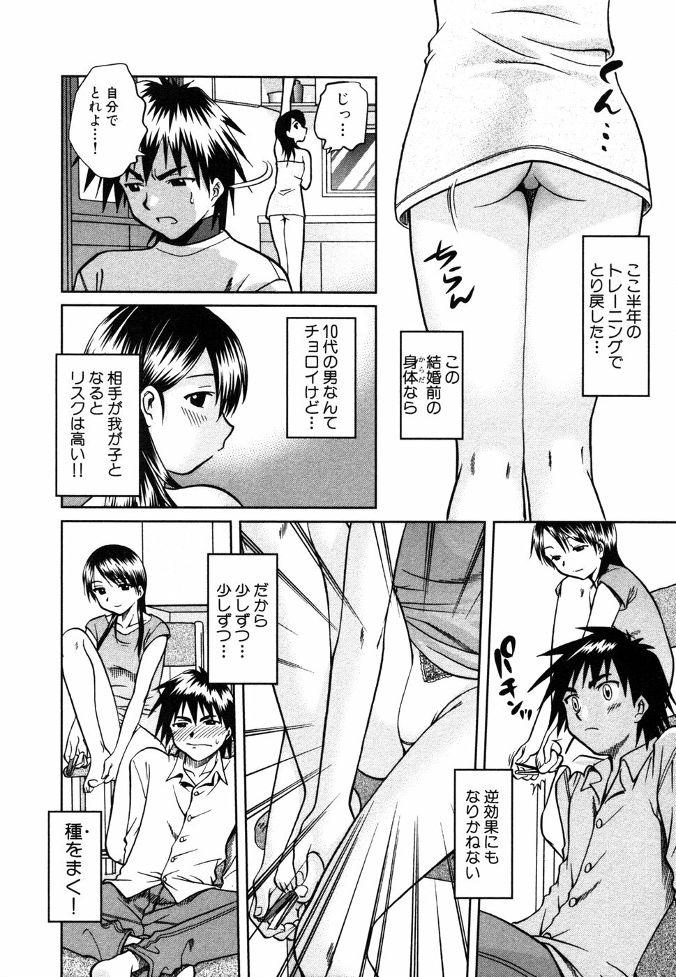 [Anthology] Himitsu no Tobira 5 Kinshin Ai Anthology (The Secret Door) page 89 full