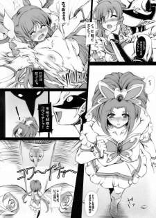 [Doro san Gyou] Doro san Gyou no hon (Yes! PreCure 5) - page 19