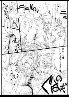 [Doro san Gyou] Doro san Gyou no hon (Yes! PreCure 5) - page 6