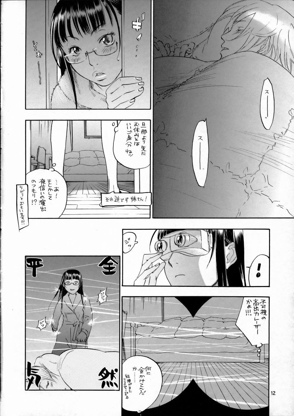 (C67) [Kyouken Diners (Yonekura Kengo)] Pink Sniper Maniax 02 page 11 full