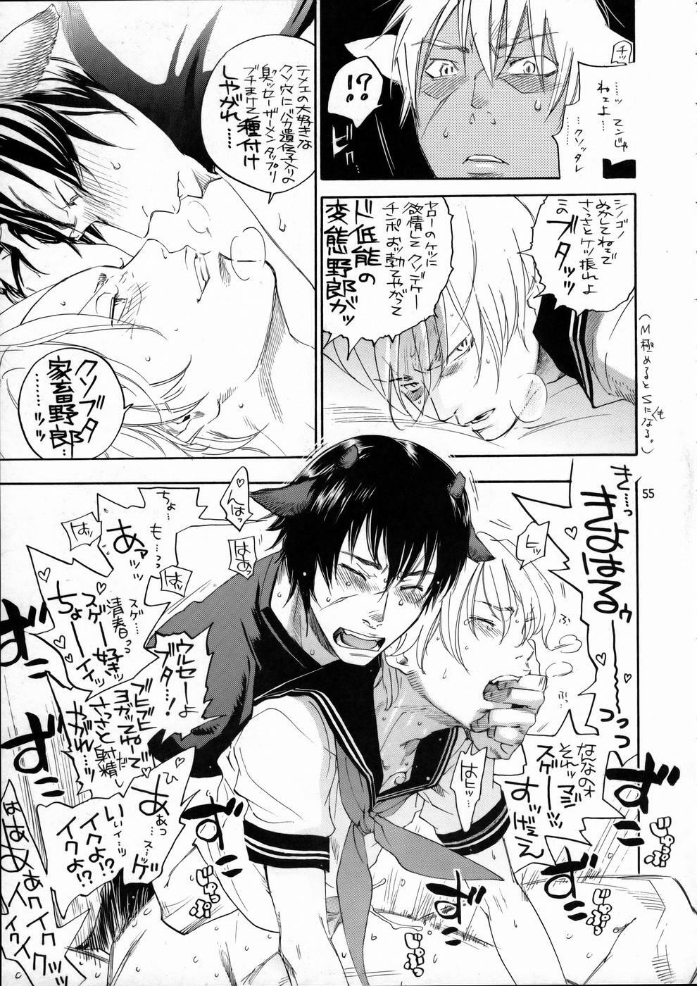 (C67) [Kyouken Diners (Yonekura Kengo)] Pink Sniper Maniax 02 page 53 full