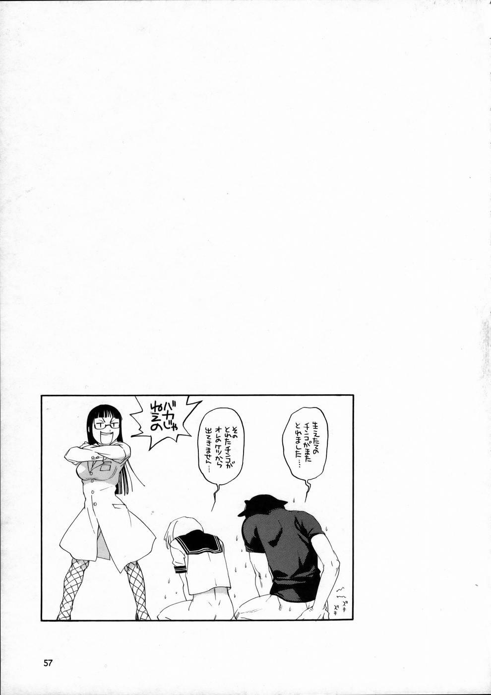 (C67) [Kyouken Diners (Yonekura Kengo)] Pink Sniper Maniax 02 page 55 full