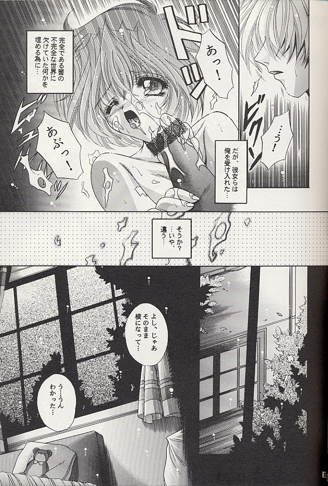 (C59) [SLIME INN (Hayashiya Pe)] Love Bird (AIR) page 31 full