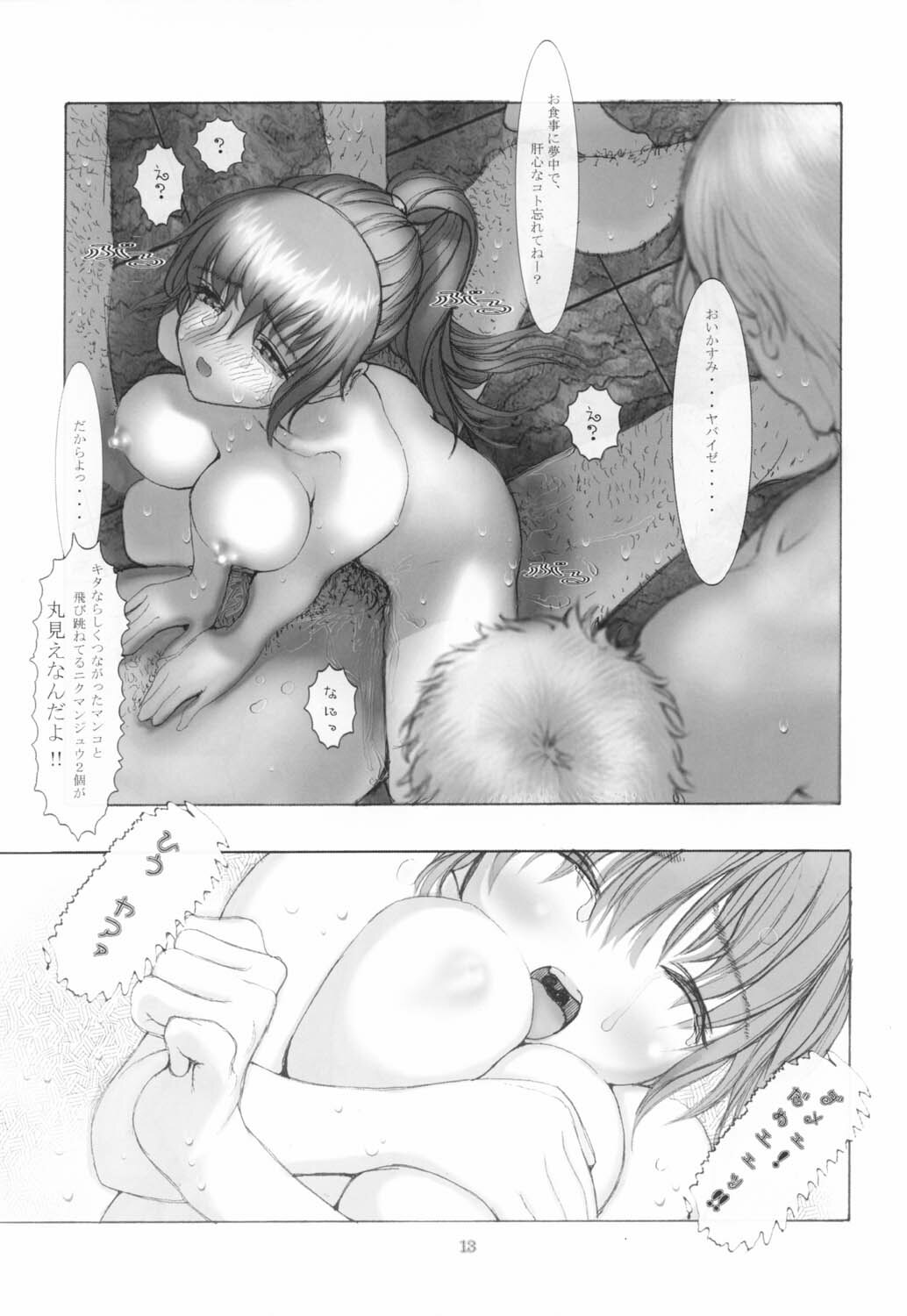 [RST Slave (Ebina Souichi)] Kasumi Hard Love 2 ver.2 (Dead or Alive) page 12 full