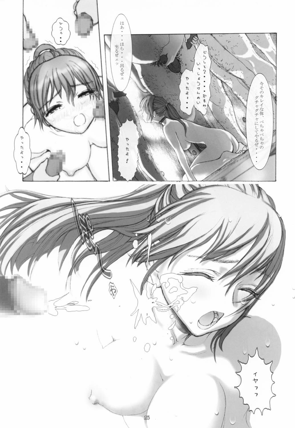 [RST Slave (Ebina Souichi)] Kasumi Hard Love 2 ver.2 (Dead or Alive) page 24 full