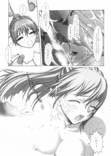 [RST Slave (Ebina Souichi)] Kasumi Hard Love 2 ver.2 (Dead or Alive) - page 24