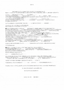 [RST Slave (Ebina Souichi)] Kasumi Hard Love 2 ver.2 (Dead or Alive) - page 28