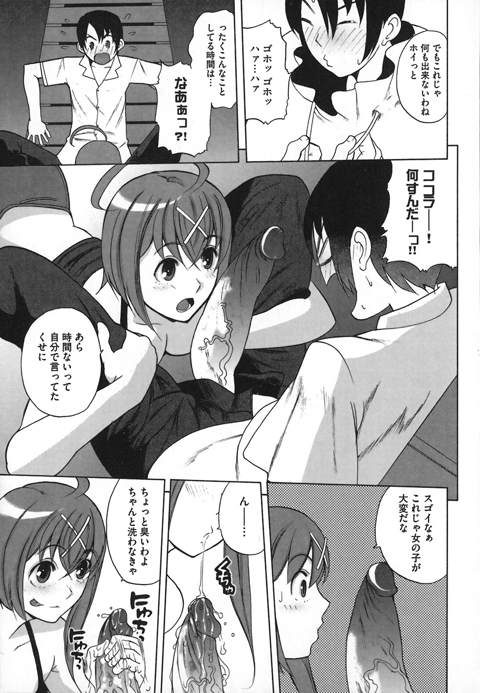 [Touge Hiro] Revo-Lover! page 35 full