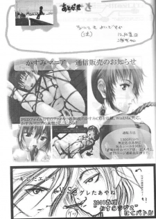 (C59) [RST Slave (Ebina Souichi)] Kasumi Hard Love (Dead or Alive) - page 32