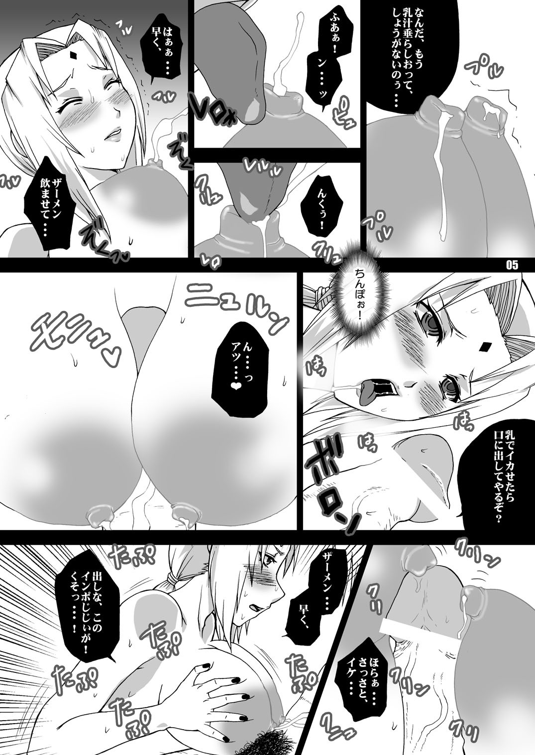 [Harem (Mizuki Honey)] Yokubou Gekijou Konoha Byouin hen (NARUTO) page 6 full