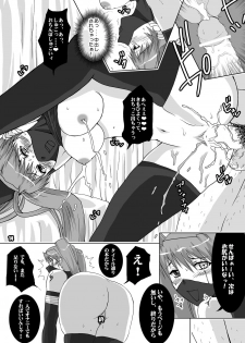 [Harem (Mizuki Honey)] Yokubou Gekijou Konoha Byouin hen (NARUTO) - page 15