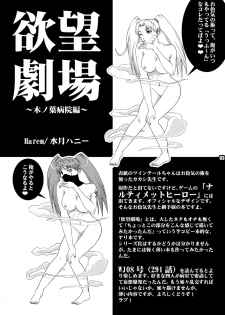 [Harem (Mizuki Honey)] Yokubou Gekijou Konoha Byouin hen (NARUTO) - page 4