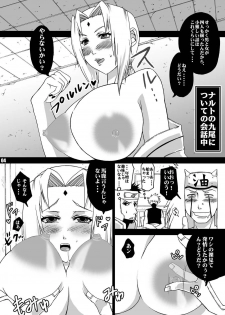 [Harem (Mizuki Honey)] Yokubou Gekijou Konoha Byouin hen (NARUTO) - page 5