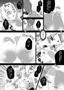 [Harem (Mizuki Honey)] Yokubou Gekijou Konoha Byouin hen (NARUTO) - page 6