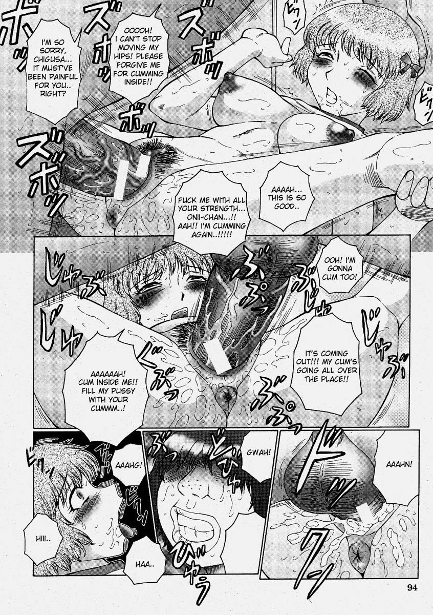 [Fuusen Club] Onii-chan Omoi -Kouhen- | Feelings For Onii-chan Final Chapter (COMIC Shingeki 2004-06) [English] [desudesu] page 4 full