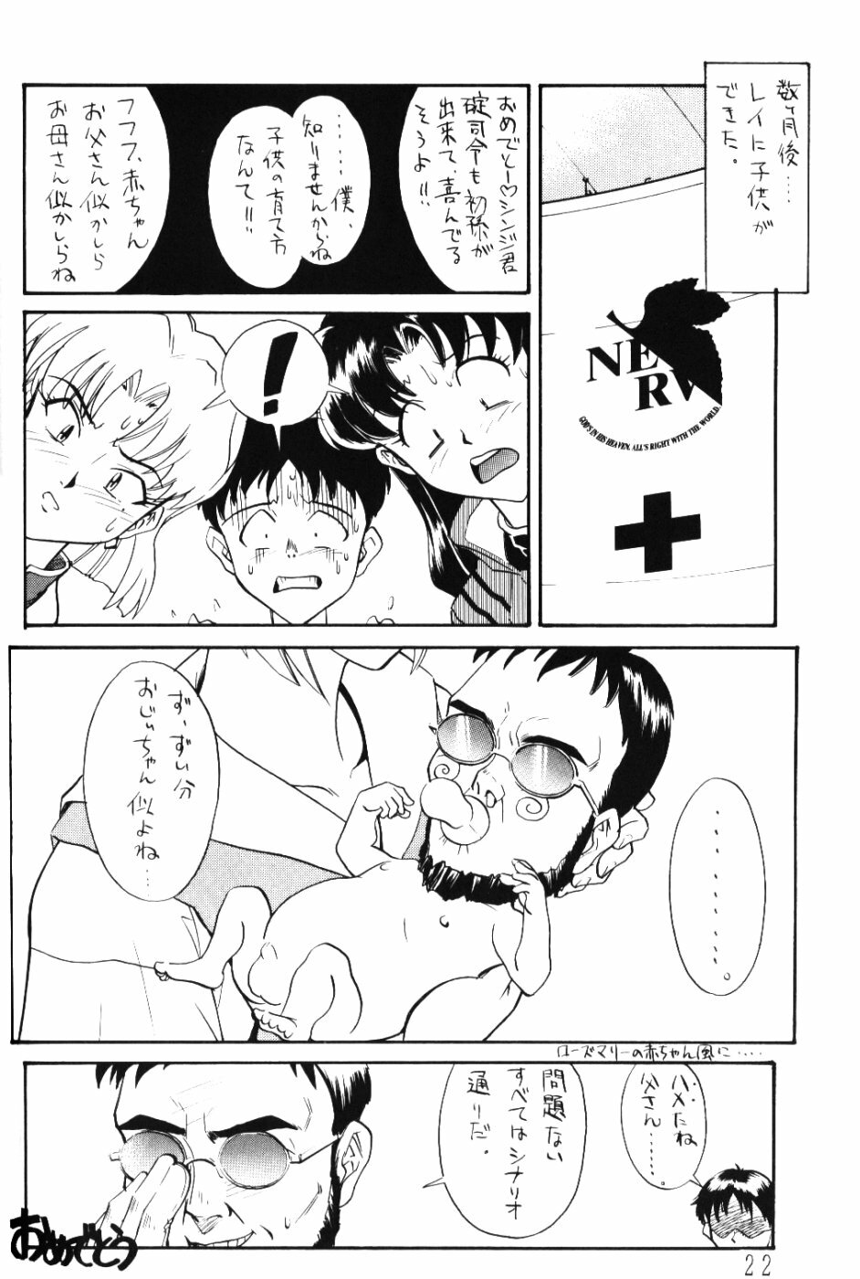 (C49) [Huge Eyes (Watanabe Yasuyuki)] Comic Huge Eyes Vol. 5 (Various) page 21 full