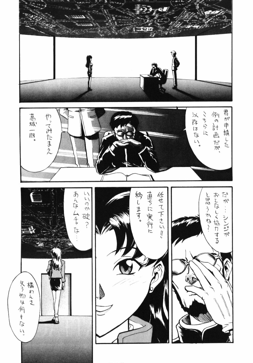 (C49) [Huge Eyes (Watanabe Yasuyuki)] Comic Huge Eyes Vol. 5 (Various) page 4 full