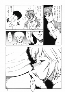 (C49) [Huge Eyes (Watanabe Yasuyuki)] Comic Huge Eyes Vol. 5 (Various) - page 10