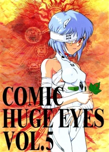 (C49) [Huge Eyes (Watanabe Yasuyuki)] Comic Huge Eyes Vol. 5 (Various)