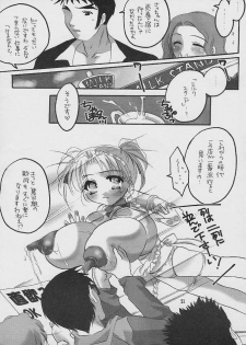 (Mimiket 5) [HONEY QP (Inochi Wazuka)] Sanshintou Bakunyuu (Daiakuji) - page 21