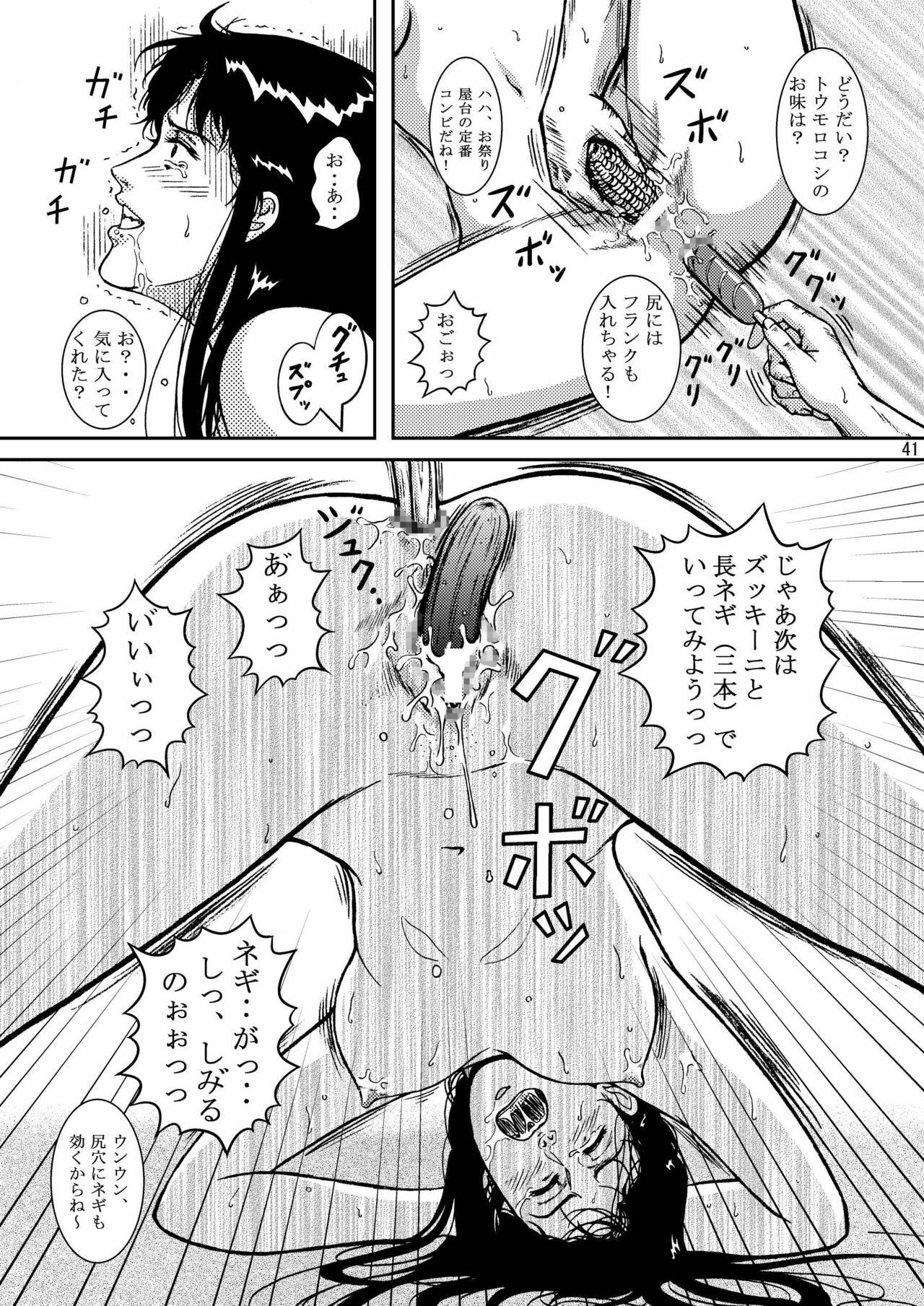 (C69) [Atelier Pinpoint (CRACK)] NIGHTFLY vol.5 EVE of DESTRUCTION (Cat's Eye) page 40 full