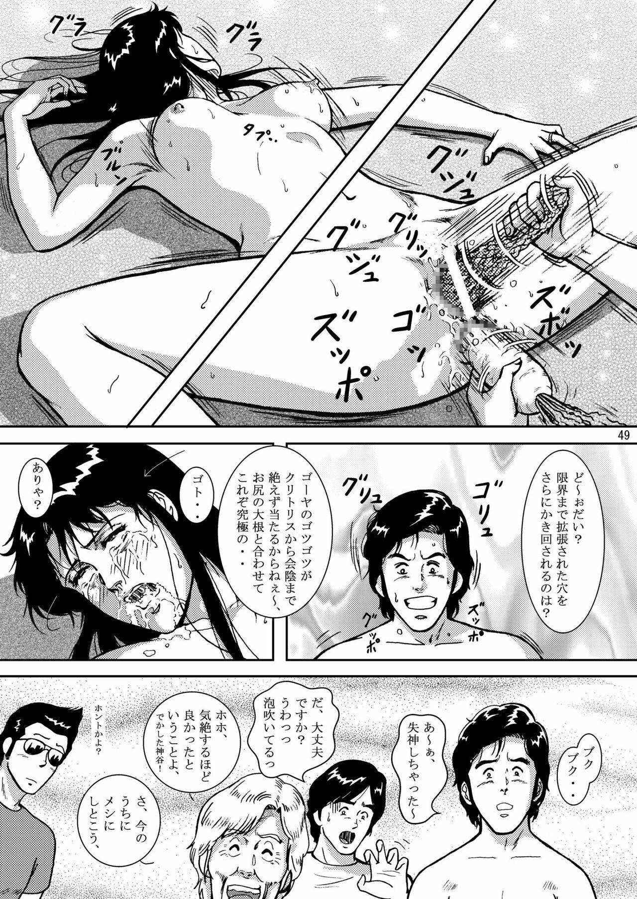 (C69) [Atelier Pinpoint (CRACK)] NIGHTFLY vol.5 EVE of DESTRUCTION (Cat's Eye) page 48 full