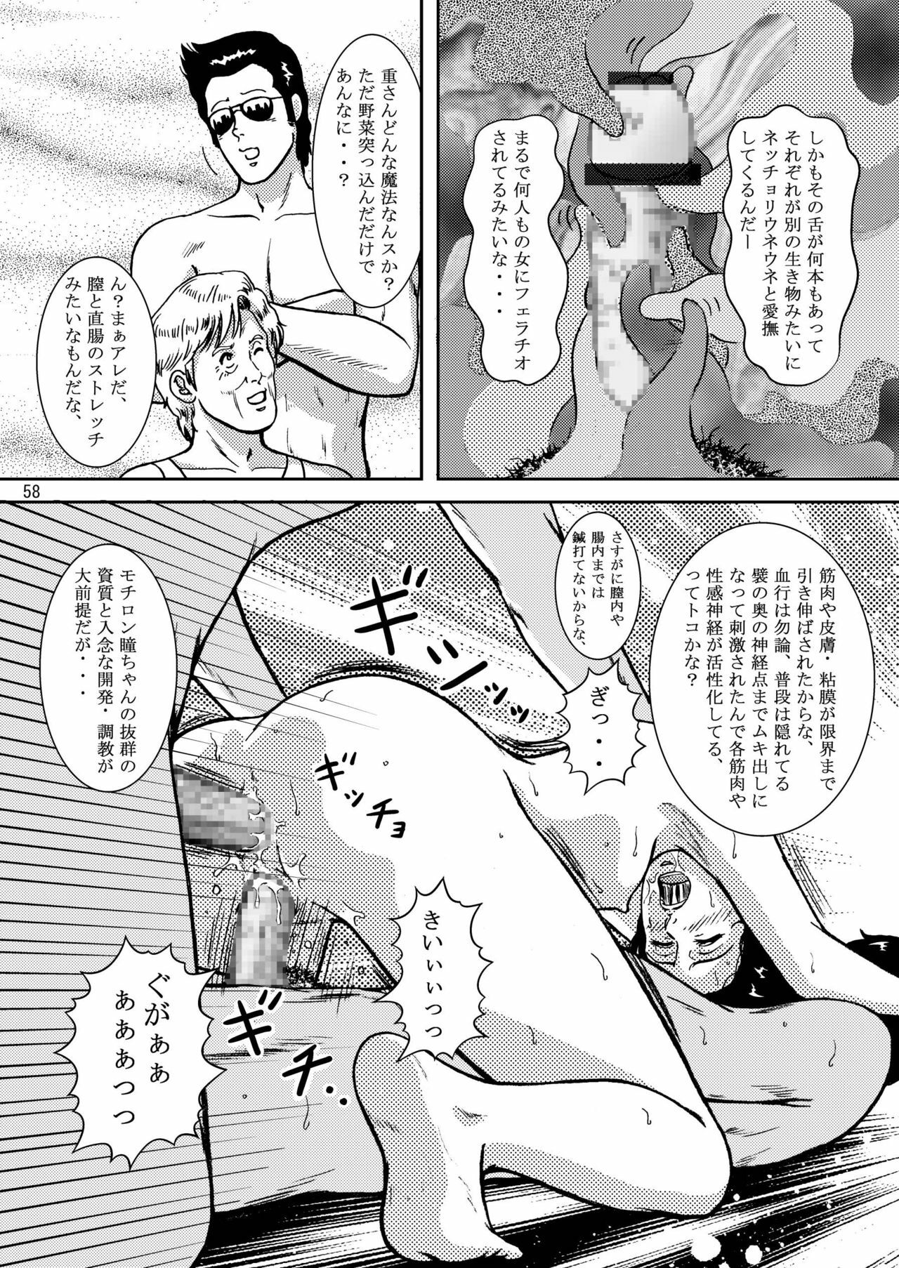 (C69) [Atelier Pinpoint (CRACK)] NIGHTFLY vol.5 EVE of DESTRUCTION (Cat's Eye) page 57 full